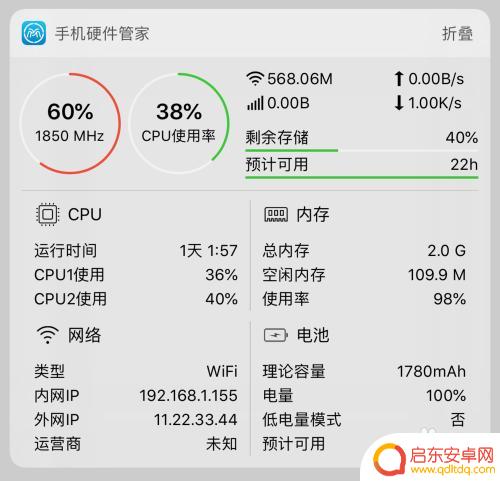 苹果手机如何查cpu 如何在苹果手机上查看CPU的频率、型号和使用率