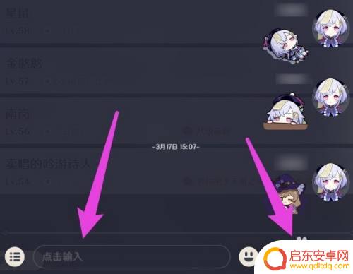 原神怎么跟别人聊天 原神好友聊天功能怎么开启