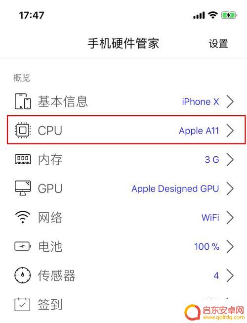 苹果手机如何查cpu 如何在苹果手机上查看CPU的频率、型号和使用率