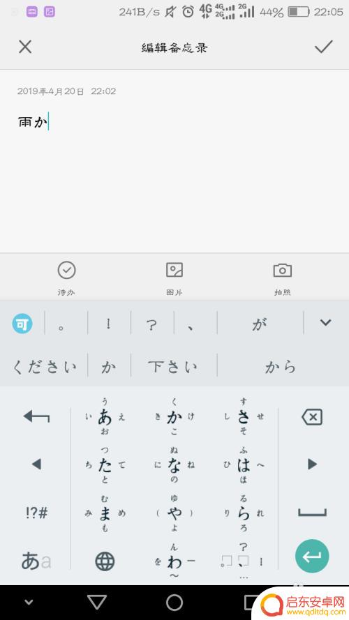 日语怎么在手机键盘上打出来 在手机上如何打出日语字符