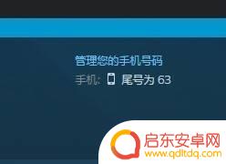 刀塔如何绑定手机 dota2关联手机号的步骤