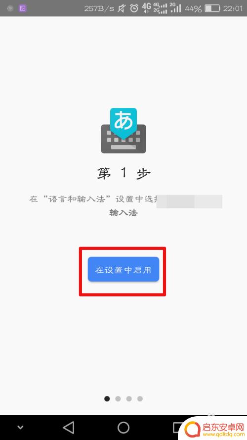 日语怎么在手机键盘上打出来 在手机上如何打出日语字符