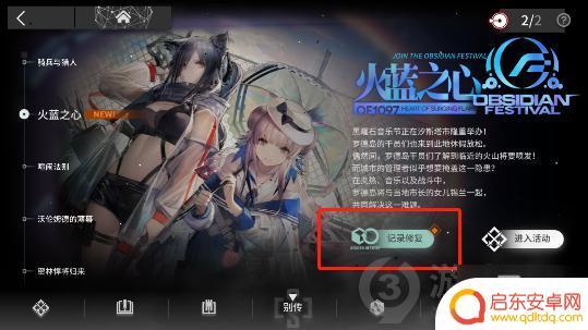 明日方舟第一封信蚀刻章 如何获得《明日方舟》隐藏奖章第一封信
