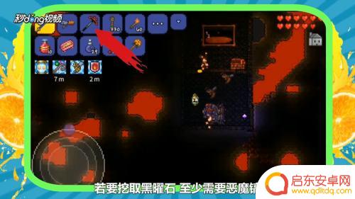 泰拉瑞亚怎么才能到达地狱 泰拉瑞亚地狱怎么进入
