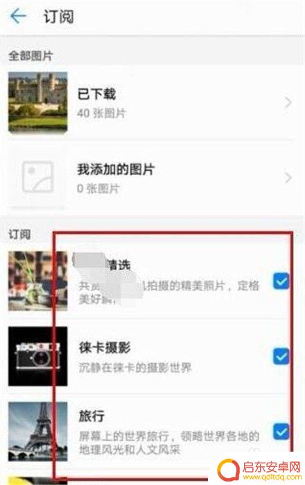 如何修改手机锁屏动态壁纸 如何在华为手机上设置动态壁锁屏