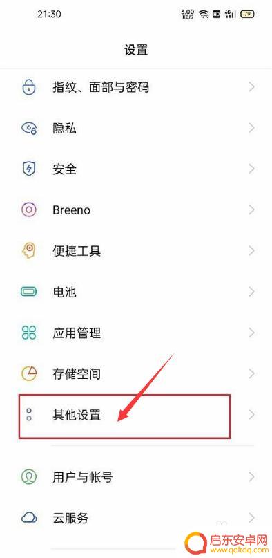 手机如何设置音量自动变大 手机为什么会自己自动调整音量