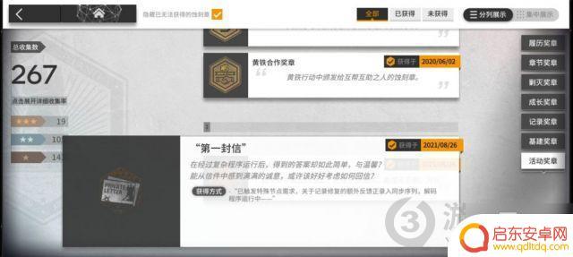 明日方舟第一封信蚀刻章 如何获得《明日方舟》隐藏奖章第一封信