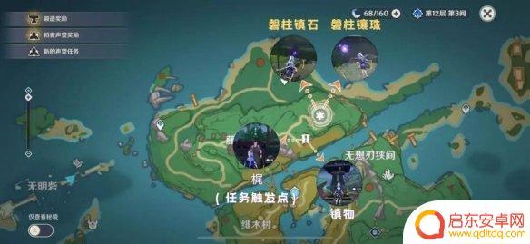 原神雨林怎么停雨 《原神》八酝岛远吕羽氏遗事任务解析