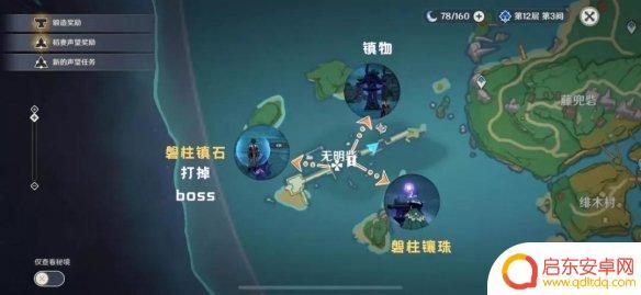 原神雨林怎么停雨 《原神》八酝岛远吕羽氏遗事任务解析