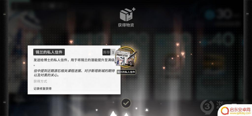 明日方舟第一封信蚀刻章 如何获得《明日方舟》隐藏奖章第一封信