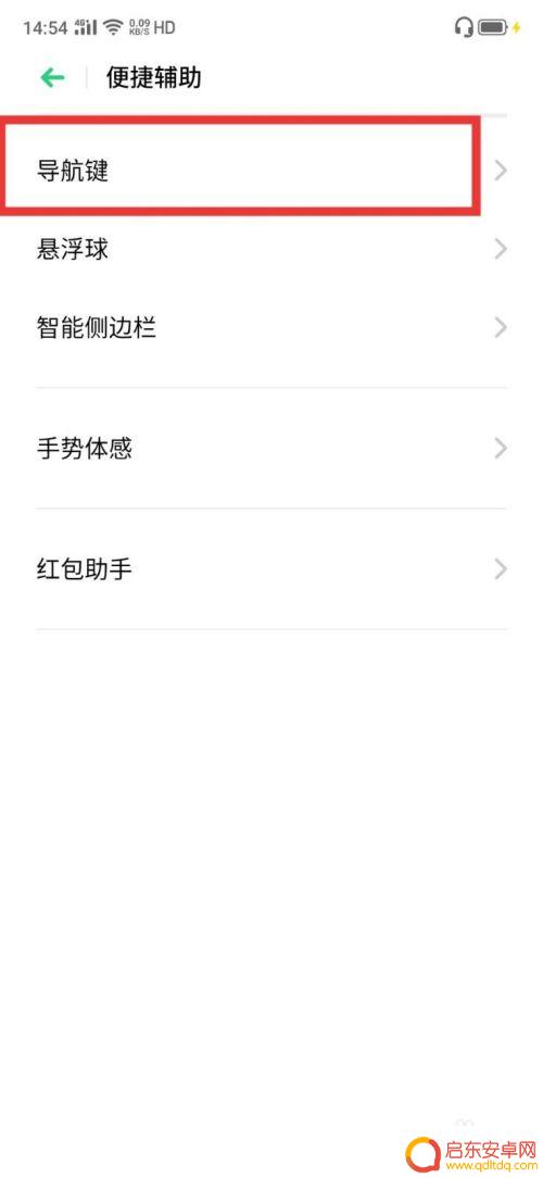 苹果手机怎么用侧边返回 手机侧边返回设置教程