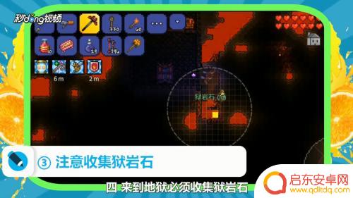泰拉瑞亚怎么才能到达地狱 泰拉瑞亚地狱怎么进入