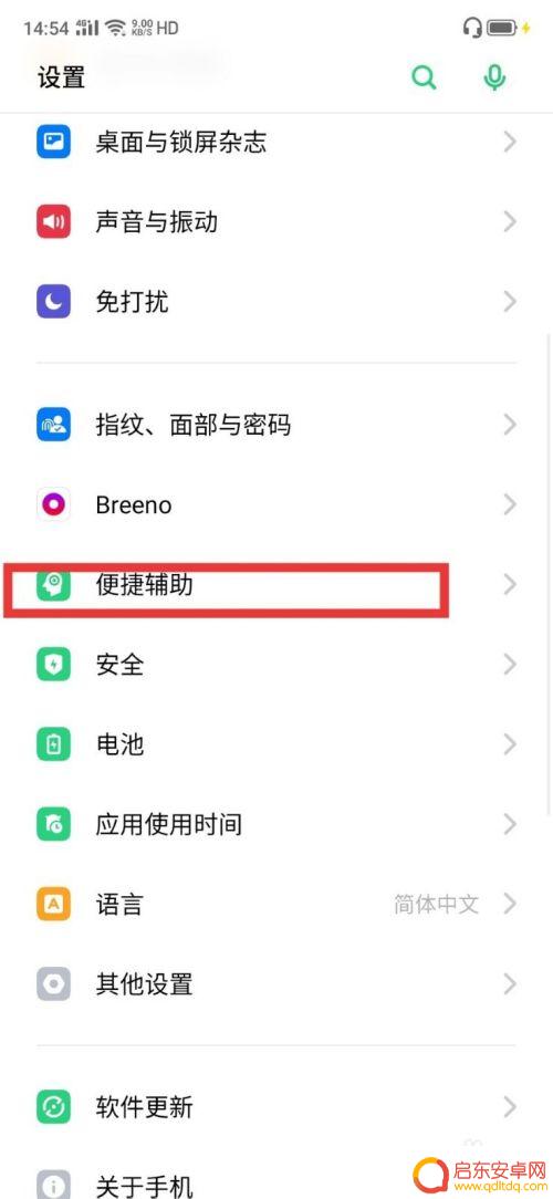 苹果手机怎么用侧边返回 手机侧边返回设置教程