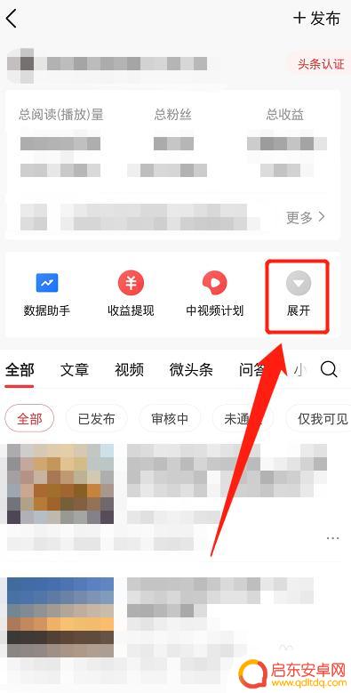 手机拍照如何上传到头条 怎么在今日头条中上传图片作为素材