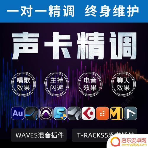 抖音专业声卡调试(抖音声卡怎么调试)