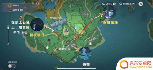 原神雨林怎么停雨 《原神》八酝岛远吕羽氏遗事任务解析
