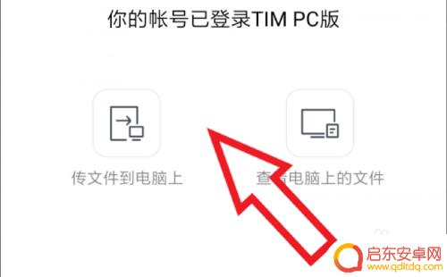 怎么把手机相册移到电脑 如何把手机里的照片传到电脑上