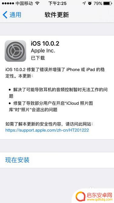 苹果手机下载不兼容怎么办 苹果手机此app与您的设备不兼容解决方法