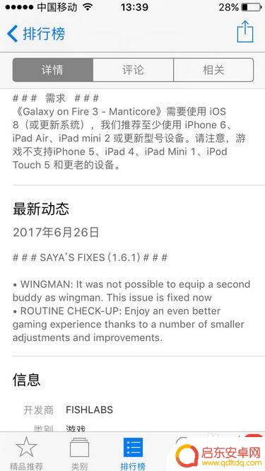 苹果手机下载不兼容怎么办 苹果手机此app与您的设备不兼容解决方法