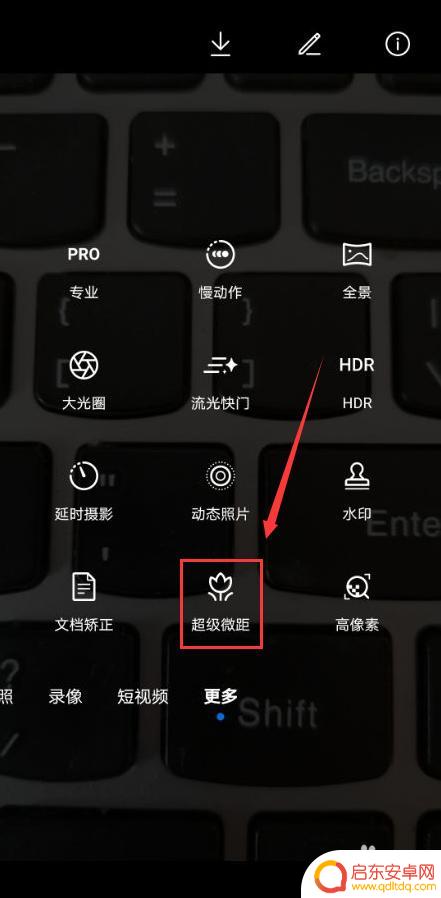 华为p40手机相机微距怎么设置 华为P40 Pro微距拍摄设置教程