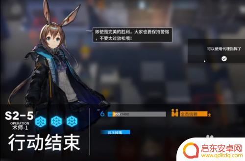 明日方舟中第二章s2-5怎么过 明日方舟S2-5关卡通关攻略推荐编队