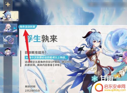 原神中怎样抽卡 原神抽卡攻略