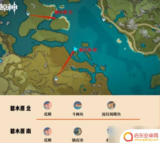 原神所有钓鱼点位 原神钓鱼地点位置介绍