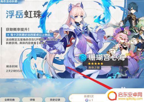 原神中怎样抽卡 原神抽卡攻略