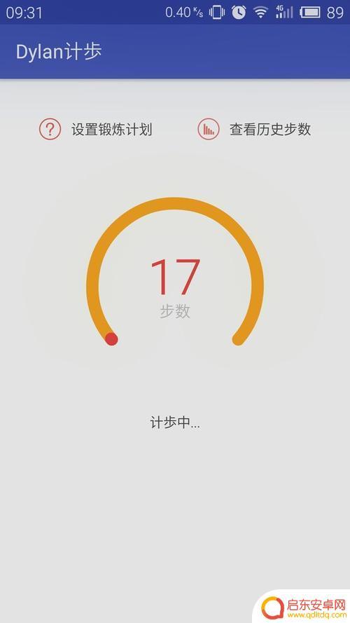 如何让手机计步器暴涨(怎样让手机计步器变快)