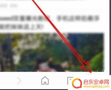 黑莓手机怎么退出阅读模式 如何关闭手机的阅读模式