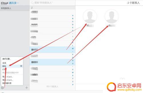 苹果怎么删除手机全部联系人 如何在iPhone上批量删除联系人