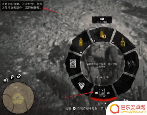 荒野大镖客 厨师怎么做 荒野大镖客2主线任务14如何学会扎营和烹饪