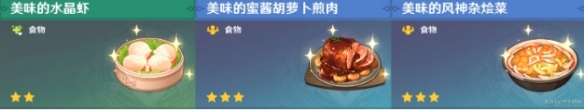 原神萝卜在哪里卖？快来了解原神萝卜商家信息！