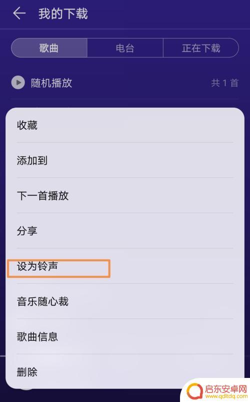 苹果11如何将手机音乐设置成铃声 苹果11自定义铃声教程