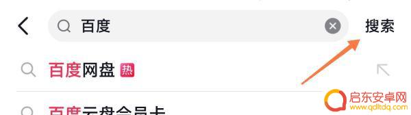 抖音搜索商户中心(搜索抖音极速版下载)
