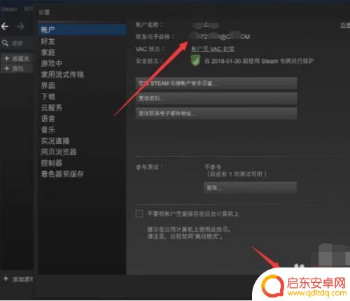 steam怎么改变邮箱 怎样更改Steam账号绑定的邮箱