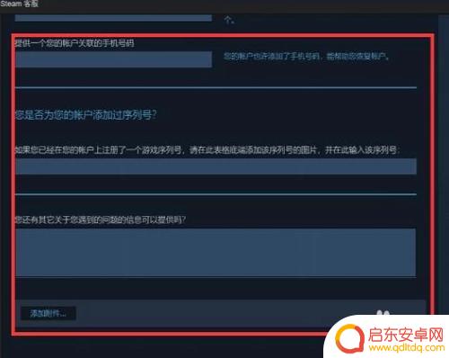 steam怎么改变邮箱 怎样更改Steam账号绑定的邮箱