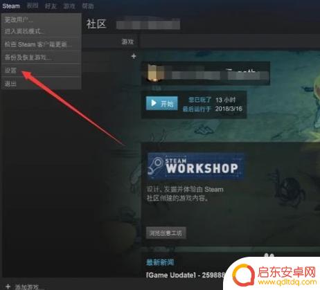 steam怎么改变邮箱 怎样更改Steam账号绑定的邮箱