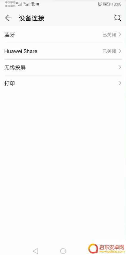 电视手机投屏怎么全屏 手机投屏电视怎么设置全屏模式