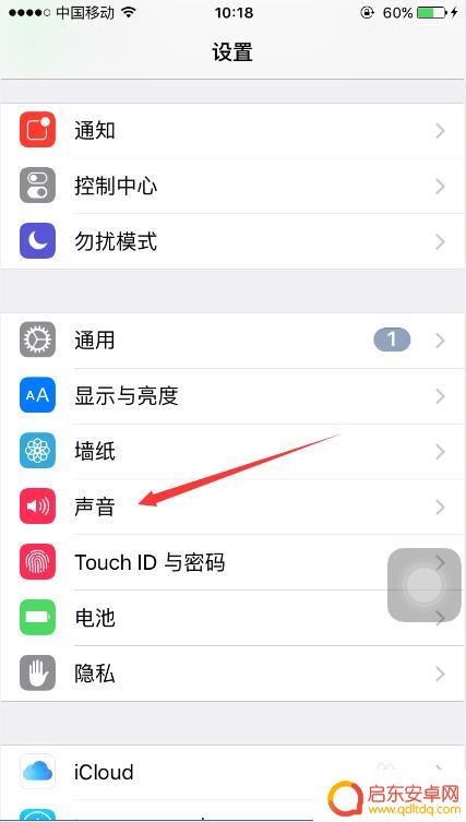 苹果手机怎么按键没声音 怎样恢复苹果手机的按键音