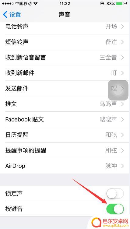 苹果手机怎么按键没声音 怎样恢复苹果手机的按键音