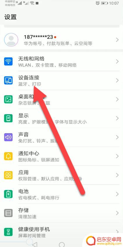 电视手机投屏怎么全屏 手机投屏电视怎么设置全屏模式
