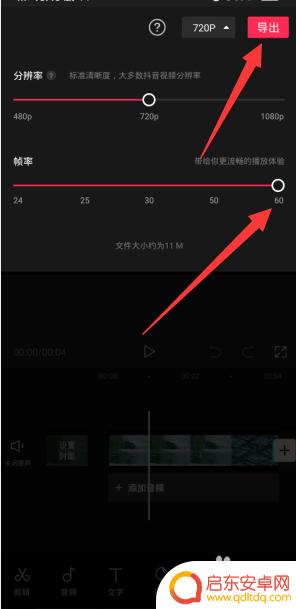 手机如何提高剪辑率视频 如何在手机上剪辑高清60帧视频