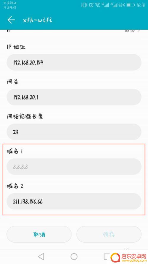 荣耀手机网络怎么设置变快 荣耀和华为手机如何优化网络设置