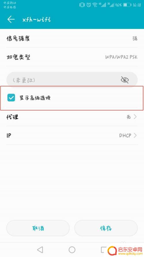 荣耀手机网络怎么设置变快 荣耀和华为手机如何优化网络设置