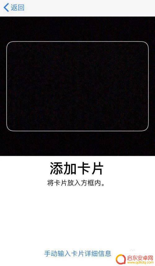 门禁卡怎么添加到苹果11 苹果11如何绑定门禁卡