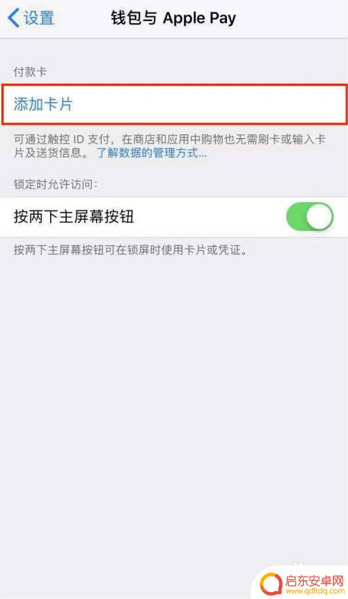 门禁卡怎么添加到苹果11 苹果11如何绑定门禁卡