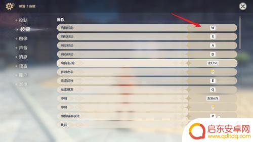 原神怎么设置伸手按键 原神按键布局怎么改