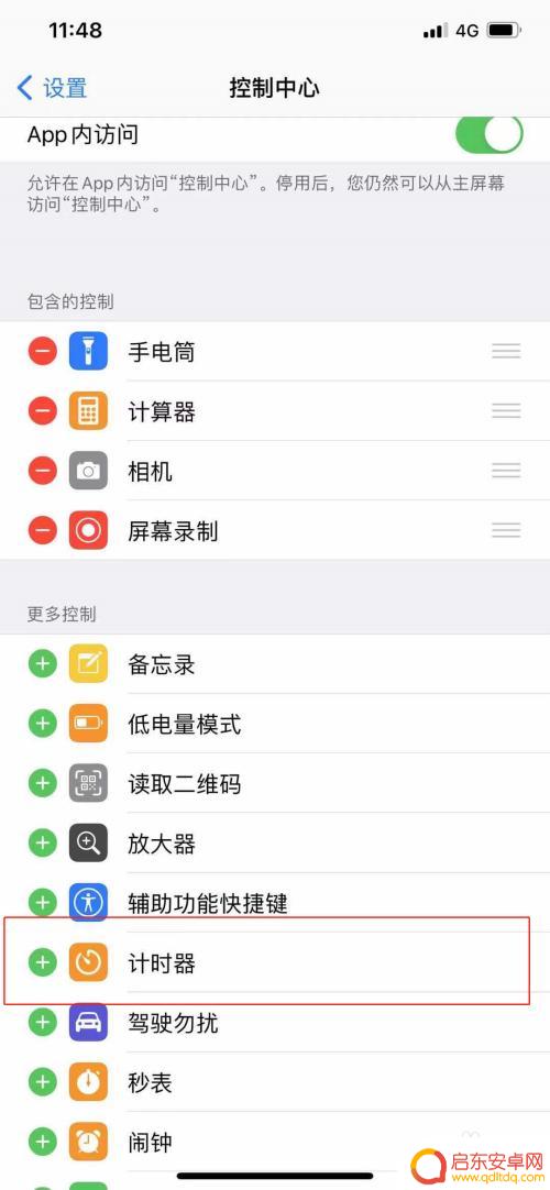 苹果手机怎么设置自己下滑 苹果手机下滑界面功能设置步骤