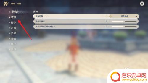 原神怎么设置伸手按键 原神按键布局怎么改
